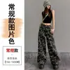 Calça Jeans Wide Leg Camuflada Estilo Americano para Mulheres 2026 Nova Cintura Alta Solta Emagrecimento Petite Roupa de Trabalho Calças Casuais