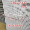 Cesta de almacenamiento para panel perforado, caja de almacenamiento colgante para panel perforado, panel de almacenamiento, accesorios para panel perforado de agujero redondo, cesta colgante para panel perforado