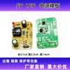Placa Módulo de Fuente de Alimentación Conmutada 12V2A Placa Desnuda 24W Placa de Circuito Aislada Placa Desnuda Aislada Regulada 12V2A