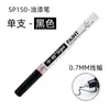 Zhongbai SP150 Pluma de Pintura de Aguja Muy Fina 0.7mm Marcador de Pintura al Óleo Blanco Marca Metal Pintura Pluma Venta al por Mayor
