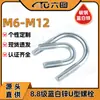 Perno en U de grado 8.8, galvanizado en zinc azul y blanco, tornillo en U para instalación de tuberías, abrazadera fija M6M8M10M12