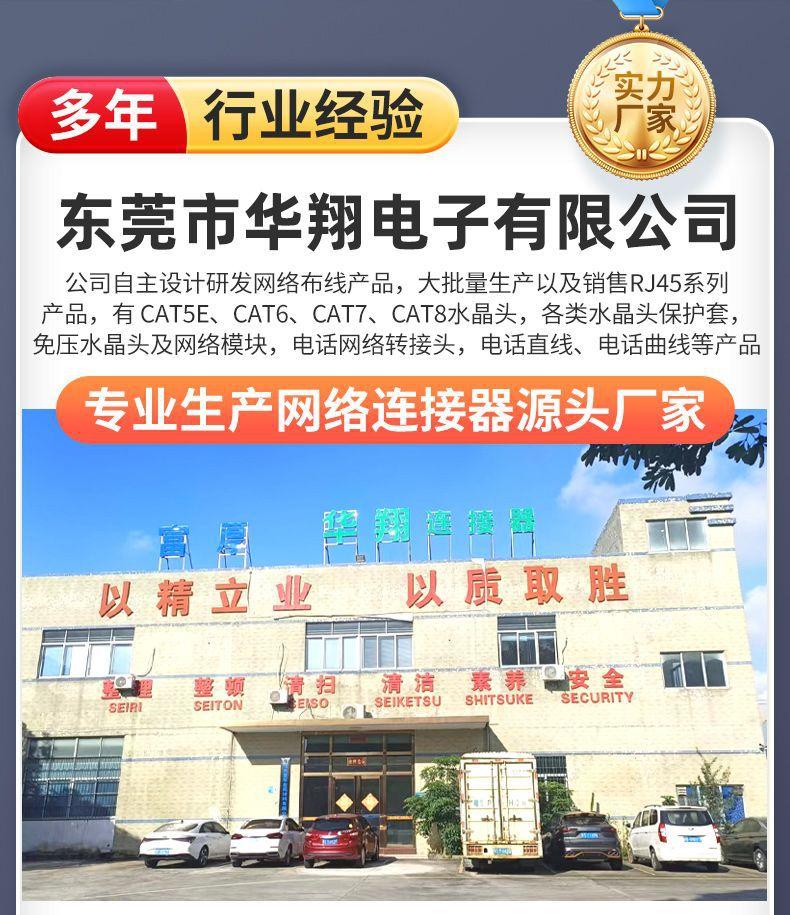 详情-东莞市华翔电子有限公司-01_02