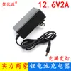 Carregador de Bateria de Lítio 12.6V Pacote de Bateria de Lítio Polímero 3 Cordas 18650 Carregador 0.5A1A2A3A5A10A