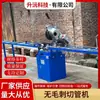 Máquina de Corte de Tubos Sem Rebarbas Estrutura de Posicionamento Máquina de Corte em Ângulo de 45 Graus Tubo Galvanizado de Metal Tubo Sem Costura Máquina de Corte de Tubo de Aço Inoxidável