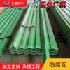 Tejas Antifúngicas de Fibra de Vidrio para Plantas Químicas, Paneles de Techo Resistentes a la Corrosión, Materiales de Construcción para Techos de Fábricas y Almacenes, Aislamiento Térmico para Granjas, Fibra de Vidrio