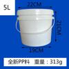 Punto 1 4 5 10 16 18 20 25L kg barril químico de plástico PP grado alimenticio barril de embalaje