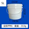 Suministro 1 4 5 10 16 18 20 25L kg litro barril químico de plástico boca ancha barril con revestimiento de tapa con tapa