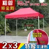 Carpa de Publicidad para Exteriores con Texto Impreso, Parasol Retráctil, Sombrilla Grande Plegable de Cuatro Patas, Toldo Impermeable de Cuatro Esquinas para Uso en Puesto