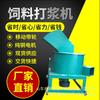 Triturador e Despolpador para Alimentação de Porcos com Grama Fresca, Máquina de Pó Fino de Resíduos de Alta Umidade de Hunan, Triturador de Resíduos Alimentares para Forragem