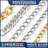 Cadena de aluminio nueva para suministro transfronterizo, galvanizado, no se decolora, múltiples estilos, joyería de moda DIY, bolsas para ropa, cadena decorativa
