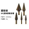 Brocas de Sistema Imperial al por Mayor en Stock para Carpintería, Ferretería de Perforación Transfronteriza, Abreagujeros de Alta Dureza