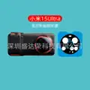 Adecuado para Xiaomi 15 Ultra Película de Lente de Vidrio Caja de Artefacto de Posicionamiento Xiaomi 15 Ultra Película Templada Película de Lente