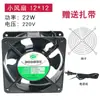 Ventilador Axial de Flujo Silencioso de Refrigeración Seleccionado Cuidadosamente Transfronterizo Ventilador de Extracción Especial 12*12cm y 15*15cm Ventilador de Extracción 220V