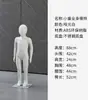 Maniquíes Blancos Mate de Cuerpo Completo para Hombre y Mujer, Accesorios de Exhibición para Tiendas de Ropa, Modelos Humanos, Modelos Masculinos, Modelos Femeninos, Modelos Infantiles