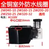 Válvula solenoide de latón válvula de agua AC220V interruptor normalmente cerrado válvula de cobre válvula de control 4 minutos 6 minutos 1 pulgada tubería de agua válvula electrónica