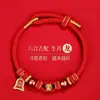 Pulsera de Hilo Rojo del Año Zodiacal 2026 para Caballo, Rata, Buey, Conejo - Pulsera Tai Sui de Cuerda Roja Tejida a Mano para Hombres y Mujeres - Regalo del Año del Caballo