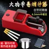 Máquina Eléctrica para Hacer Cigarrillos Máquina Totalmente Automática para Hacer Cigarrillos Manual Mini Extractor de Cigarrillos Eléctrico Cigarrillo Eléctrico 6.5/8.0