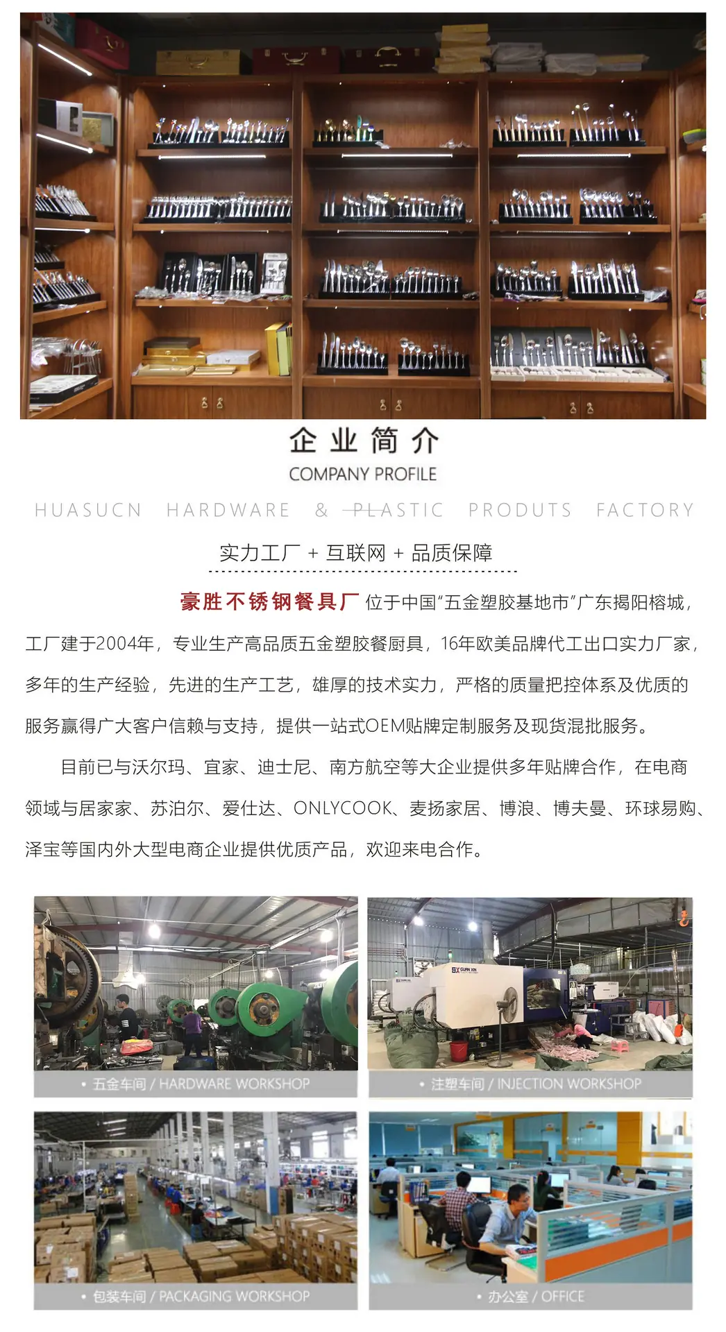 企业介绍