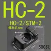 Suporte de montagem em forma de sela HC-2S STM-2S Suporte de montagem para abraçadeira de nylon Suporte de montagem para abraçadeira Organizador de cabos clipe de fio