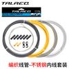 Trlreq Bicicleta de Montaña Bicicleta Velocidad Variable Juego de Tubos de Cable Trenzado Núcleo Interno de Acero Inoxidable Juego de Frenos