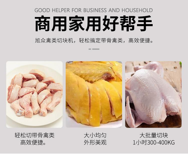 XZL禽类切块机详情页_04.jpg