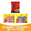 Nongshim Jin Ramen Picante Coreano Importado Fideos Instantáneos con Rico Queso y Mariscos Reales, Vegetales Picantes Calientes, Fideos Instantáneos Estilo Coreano