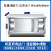 Bancada de Trabalho com Porta de Correr Espessa de Aço Inoxidável Soldado, Bancada de Preparo de Cozinha, Armário Lateral de Armazenamento, Mesa Multifuncional para Corte
