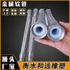 Especificaciones completas revestimiento interior PTFE fuelle metálico de acero inoxidable 304 brida manguera metálica PTFE