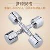 Mancuernas de fitness de acero inoxidable, mancuernas pequeñas de acero puro, mancuernas galvanizadas, mancuernas pequeñas para gimnasio, mancuernas comerciales para el hogar