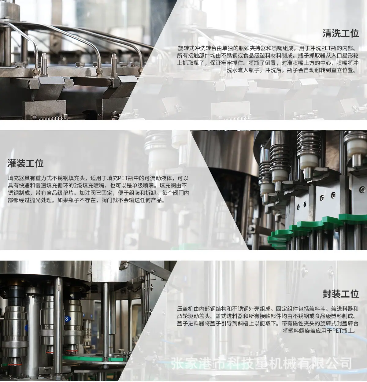 三合一纯净水灌装机--中文_01.jpg