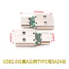 Placa adaptadora de cabeça USB Cabeça macho USB MicroUSB/Type-c Assento fêmea USB 3.0/Cabeça macho 2.0 mini