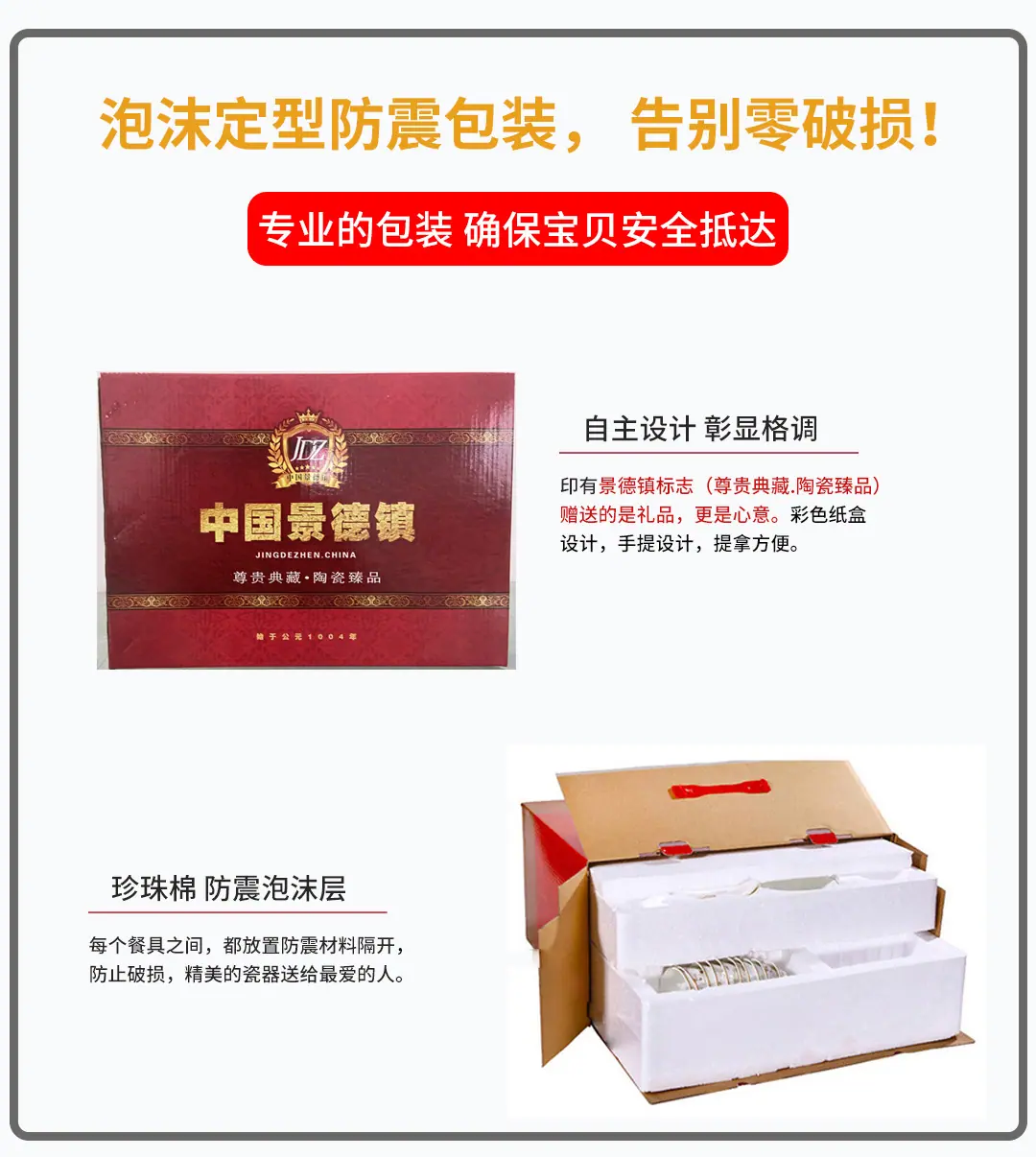 包装盒-详情-更改_01