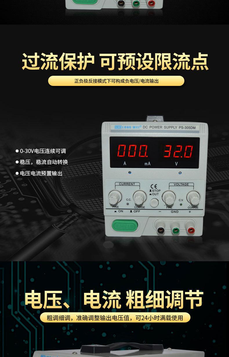 直流稳压电源-_04.jpg