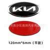 Adequado para logo de carro KIA kn logo frontal da tampa do motor KIA logo traseiro KIA Sorento K5 Zhipao Jiale modificado logo do carro