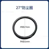Sello de Anillo Inferior de Bomba de Freno para Motocicleta Eléctrica Anillo Rectangular 25 Anillo de Sello de Aceite 30 Sello Resistente a Altas Temperaturas