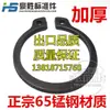Abrazadera de eje engrosada DIN1460 Anillo de retención de eje engrosado DIN471 Anillo de retención externo engrosado Anillo de retención 17*1.5
