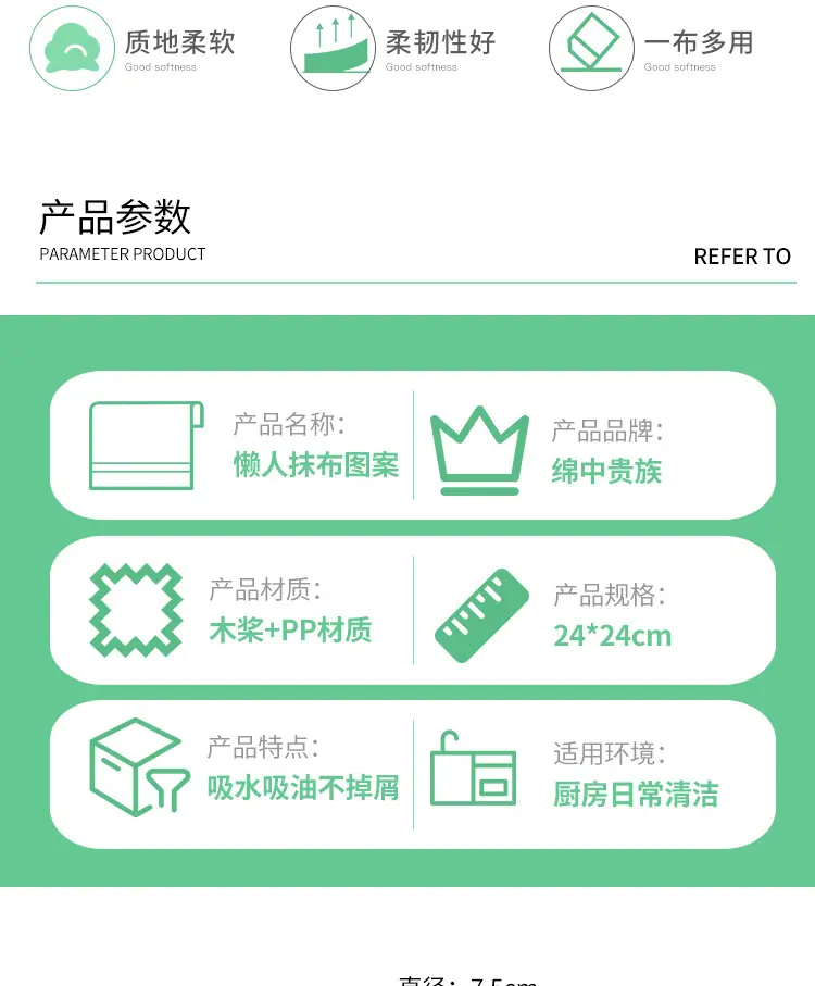 懒人抹布图案详情_03.jpg