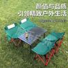 Juego de Mesa y Sillas Plegables para Camping Personalizado Mesa Portátil Enrollable Tipo Huevo Picnic al Aire Libre Puesto de Camping Juego de Mesa y Sillas Cuadradas