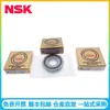 Rodamiento de husillo Nsk 7217CTYNSULP4 rodamiento de bolas de contacto angular de alta velocidad para máquina de grabado 7217A5TYNDULP4