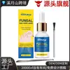 Solución para el Cuidado de Uñas South Moon Cuidado Suave Uña Suave Uña del Pie Uña Suave y Brillante Solución de Cuidado de Limpieza Diaria
