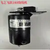 Máquina de enrolar FZ-180 pedal de pé FZ-180 motor bola de leão HF75-28 raspador de tinta motor elétrico