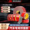 Cinta Doble Cara para Coche 3M4229P, Alta Viscosidad, Fuerte, Resistente a Altas Temperaturas, para Fijar Adornos, Decoraciones de Coche, Tiras Anticolisión, Cinta Doble Cara Automotriz