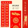 Papel Rojo Nano-Brillante para Parejas de Caligrafía de Año Nuevo, Calidad Premium, Papel Grueso en Blanco de Alta Calidad para Escribir Personalmente Parejas del Festival de Primavera