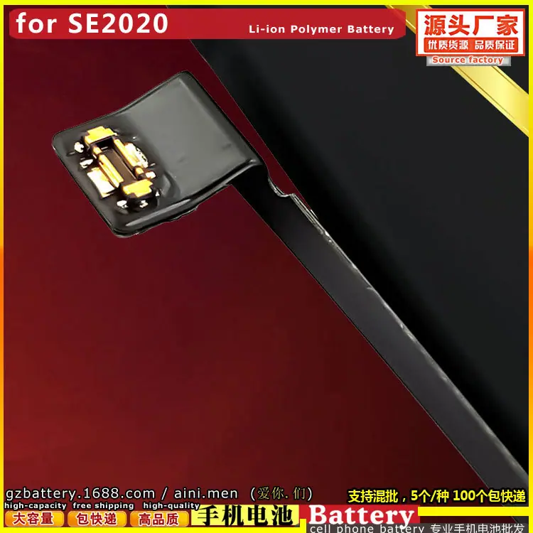 SE2020~~