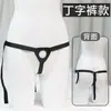 Jiuai Dildo de Silicona Ropa Interior Portátil Productos Sexuales Gays y Lesbianas Pantalones de Cuero para Exteriores Juguetes Sexuales para Adultos