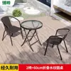 Mesa e Cadeiras de Exterior Jardim Pátio Externo Varanda Lazer Rattan Vime Café Chá Beber Conjunto de Três Peças Impermeável Protetor Solar Combinação