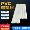 Zizhu Technology Fabricante de Perfis de PVC Fornece Diretamente Perfis Plásticos Extrudados, Materiais de Construção Decorativos Perfis de PVC