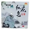 Atacado do Fabricante Sabão de Cártamo Zhixiangyuan para Substituição Capilar