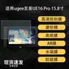 Adecuado para película protectora de tableta Ugee UE16 Pro, película suave de hidrogel AR anti-reflectante de alta definición tipo papel 15.6 pulgadas