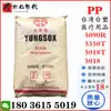 Jeringa Desechable de Polipropileno Taiwán Tifón 5090R 5350t 5018 5018t con Polipropileno No Estándar